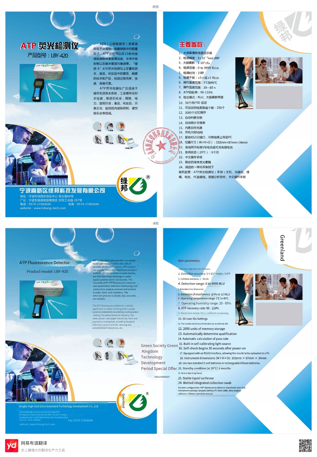 Product specifications diagram